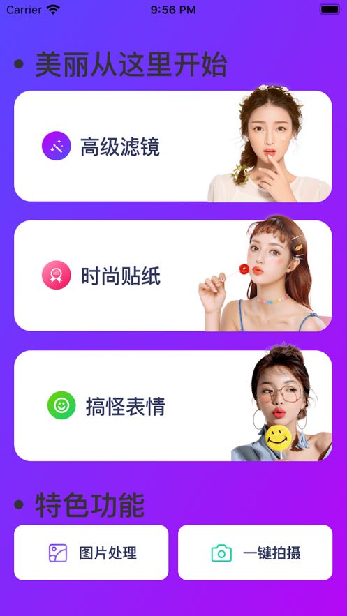 多多相機APP下載安裝截圖1