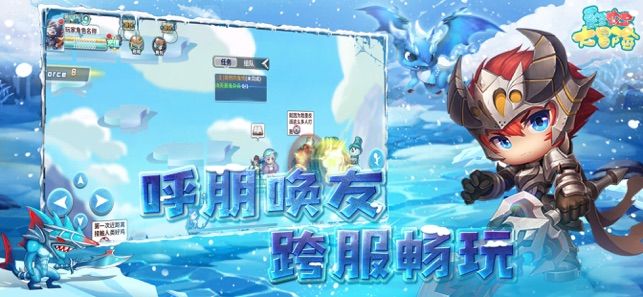彩虹大冒險游戲安卓版最新版截圖3