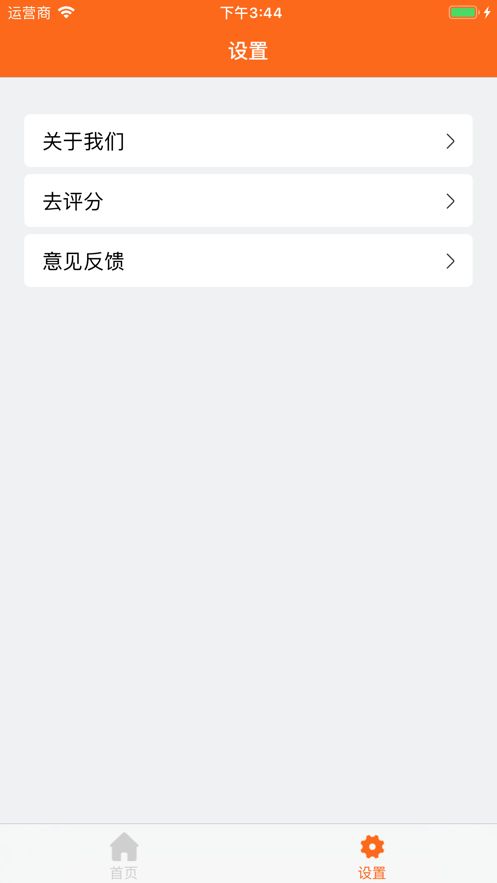 生活記錄賬單APP下載截圖4
