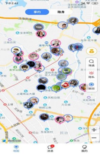 豪享約APP邀請(qǐng)碼截圖3