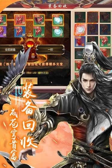 魔道妖僧手游最新版截圖3