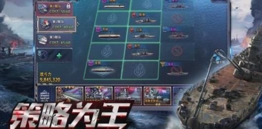 藍(lán)海戰(zhàn)艦最新正版手游截圖3
