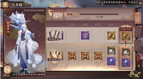 陰陽師花合戰(zhàn)任務(wù)怎么過？花合戰(zhàn)任務(wù)完成方法一覽