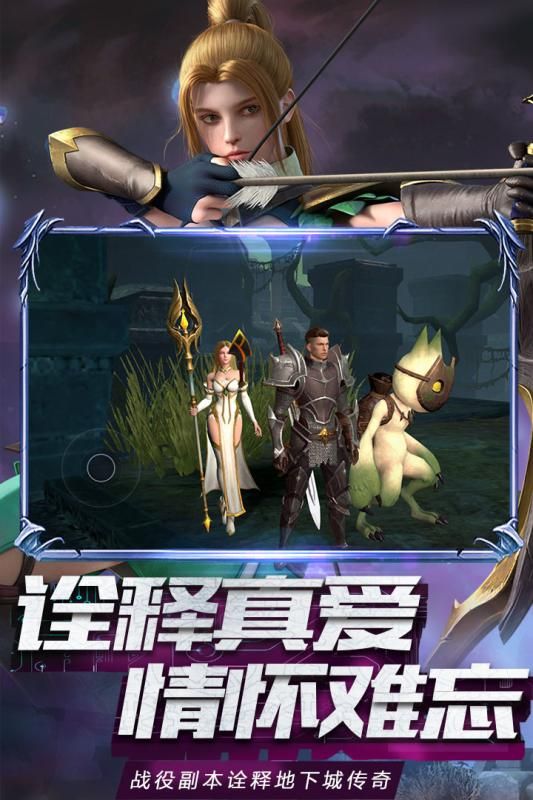 神曲英雄手游最新版截圖2