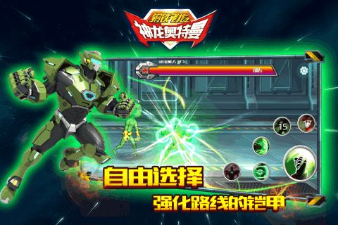 鋼鐵飛龍之神龍奧特曼游戲安卓最新版截圖2
