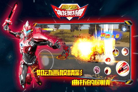 鋼鐵飛龍之神龍奧特曼游戲安卓最新版截圖4