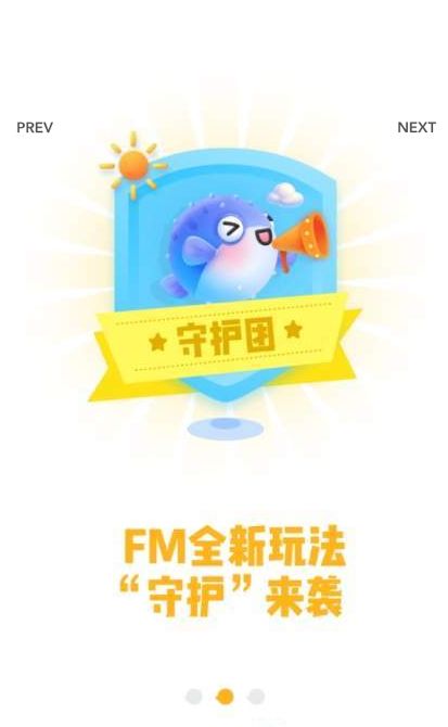 魚(yú)餌聲控APP手機(jī)最新版截圖1