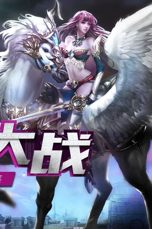 神曲英雄手游最新版截圖3