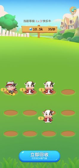 多多養(yǎng)牛場(chǎng)紅包版游戲最新版截圖3