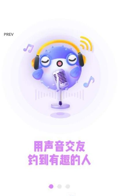 魚(yú)餌聲控APP手機(jī)最新版截圖2