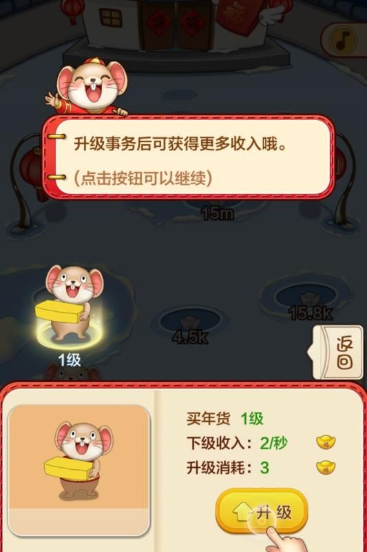 福氣之家游戲紅包版截圖3
