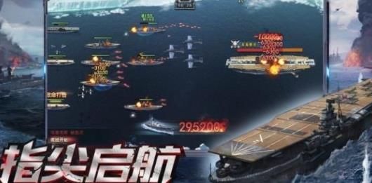 藍(lán)海戰(zhàn)艦最新正版手游截圖1