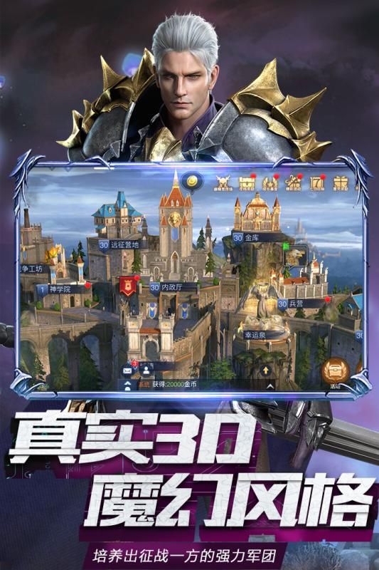 神曲英雄手游最新版截圖4