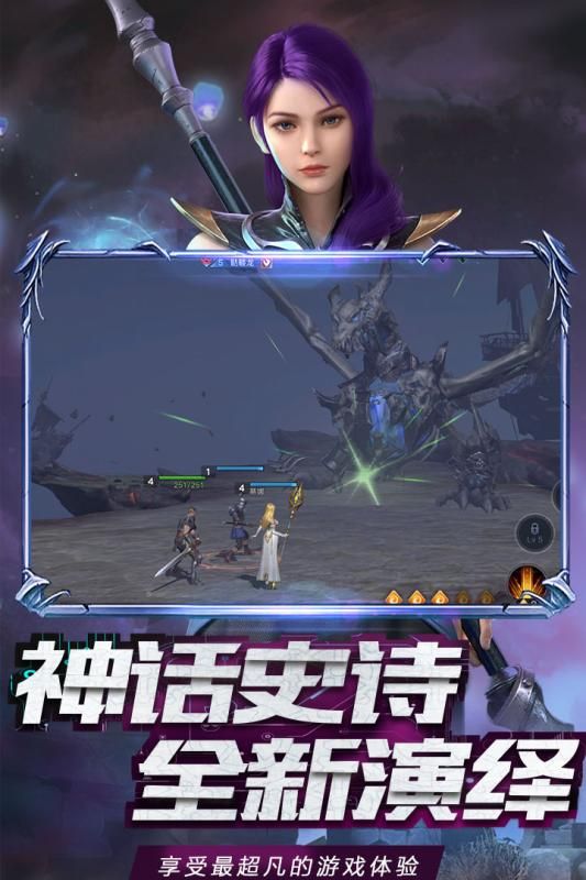 神曲英雄手游最新版截圖1