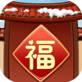 福氣之家游戲紅包版
