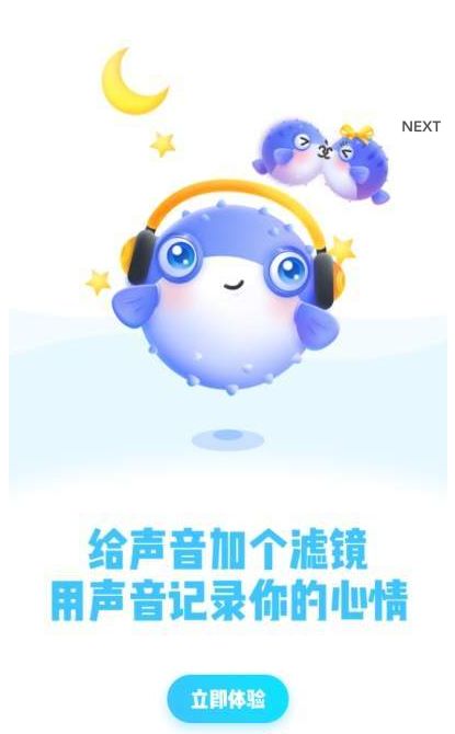 魚(yú)餌聲控APP手機(jī)最新版截圖3