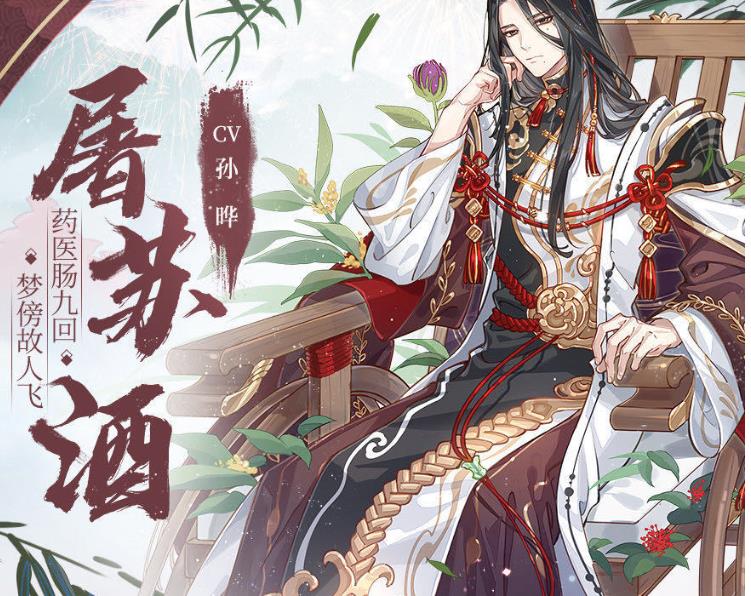 食物語屠蘇酒技能強(qiáng)不強(qiáng)？屠蘇酒技能強(qiáng)度解析