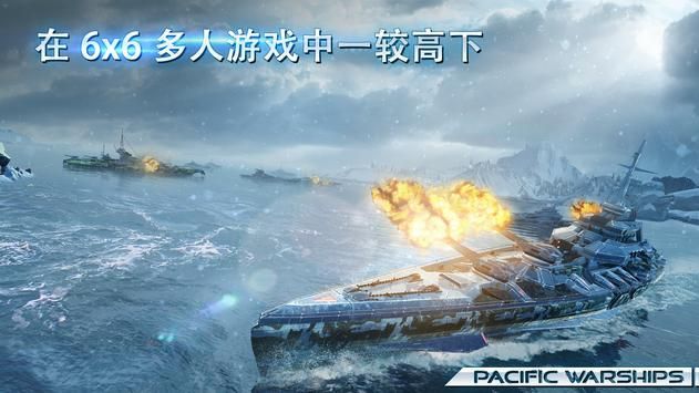 大海戰(zhàn)2020手游正版截圖1