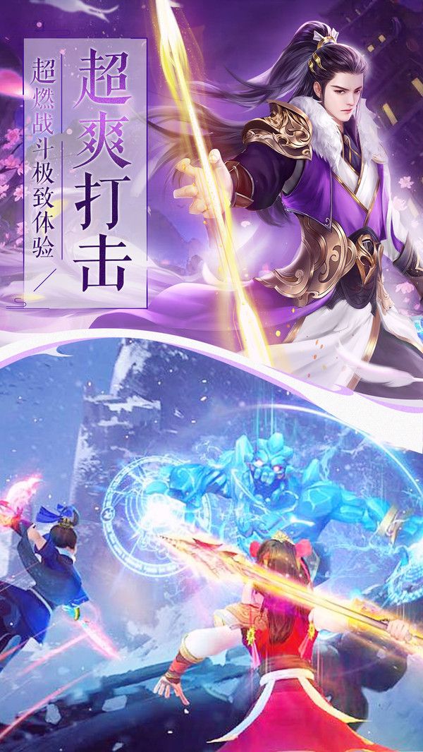 一個人的仙境手游最新正式版截圖3