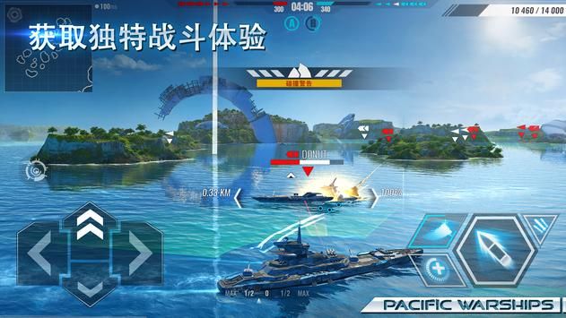 大海戰(zhàn)2020手游正版截圖3