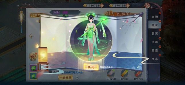 九州仙凡記正版手游截圖3