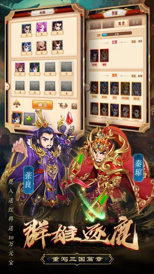 叫我趙子龍手游正式版截圖4