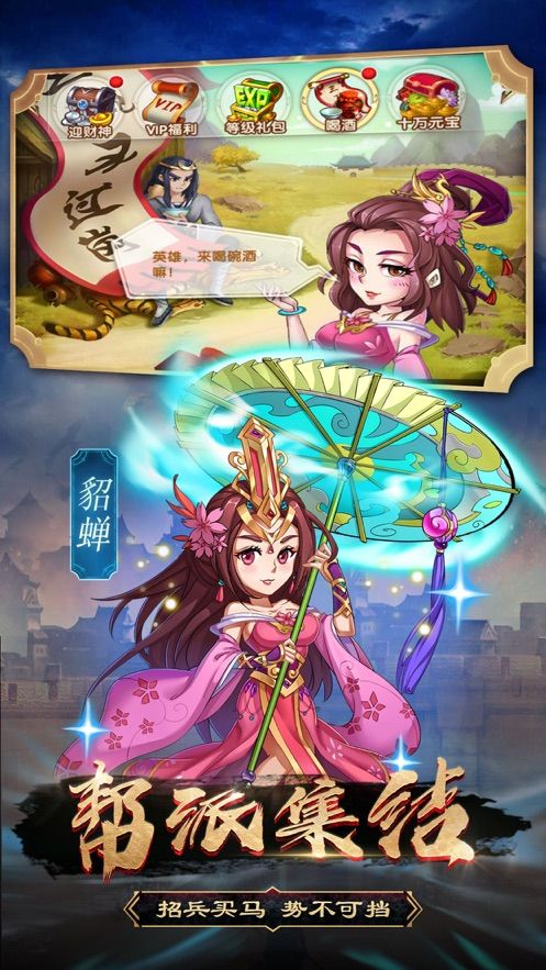 叫我趙子龍手游正式版截圖5