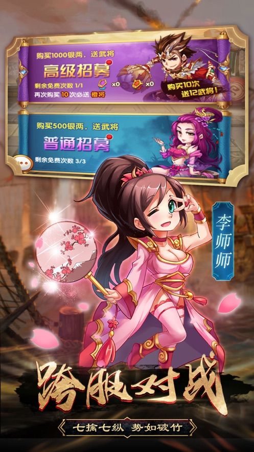 叫我趙子龍手游正式版截圖2