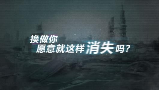 代號毀滅手游最新測試版截圖2