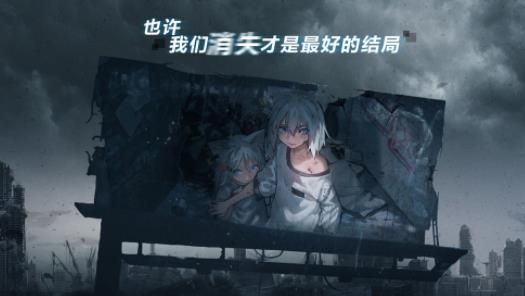 代號毀滅手游最新測試版截圖4