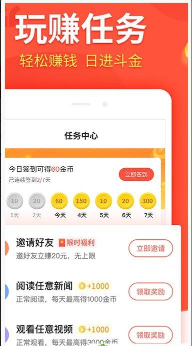 斗金资讯APP安卓版截图2: