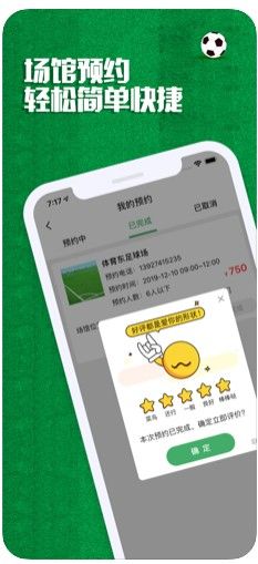 球勝足球APP正版下載截圖2