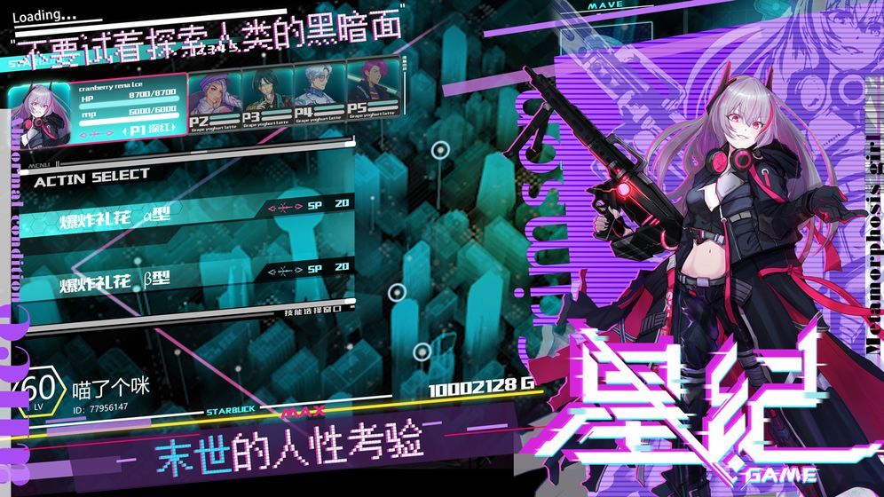 星紀(jì)游戲最新版截圖4