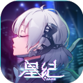 星紀(jì)游戲最新版