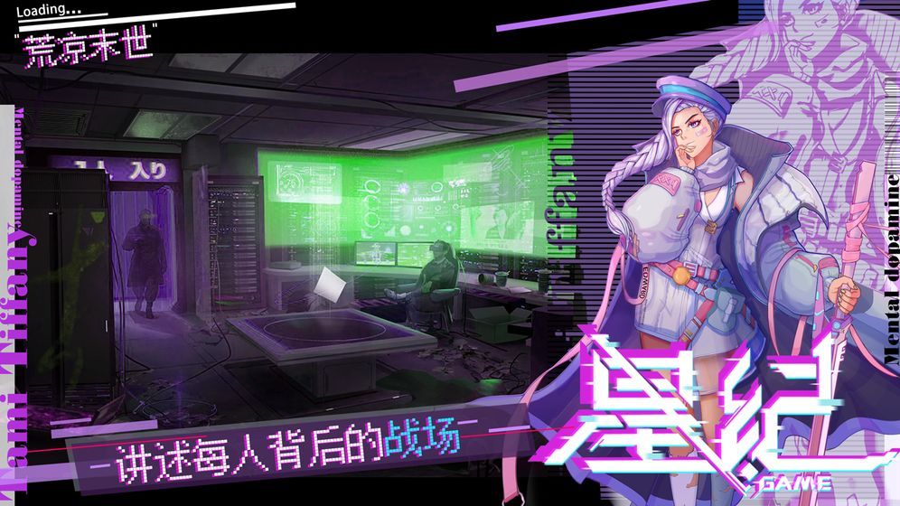 星紀(jì)游戲最新版截圖2