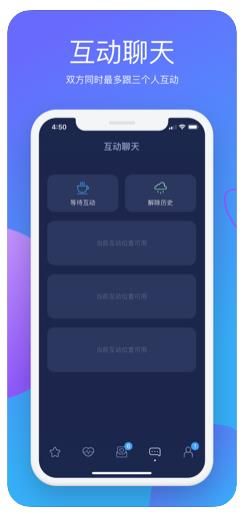 那人社交APP安卓版截圖2