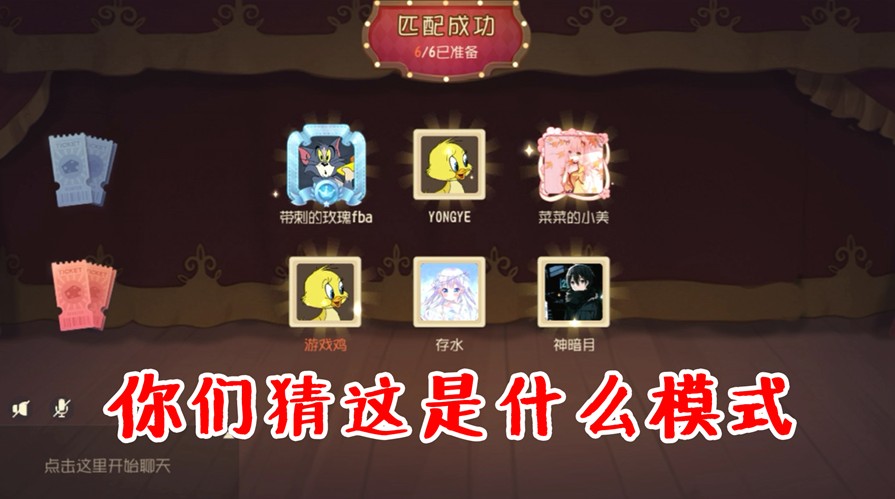 貓和老鼠手游：跑酷模式又出新玩法？團隊跑酷互相傷害，爽歪歪