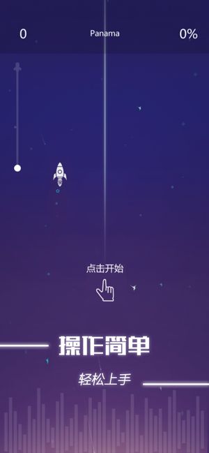 指尖音符游戲版截圖2