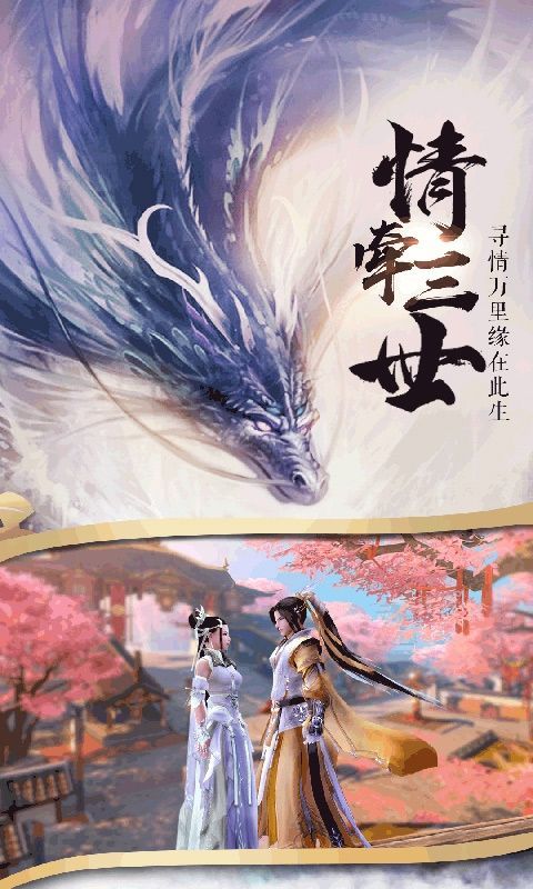 一個(gè)人的修道手游安卓版正式版截圖3