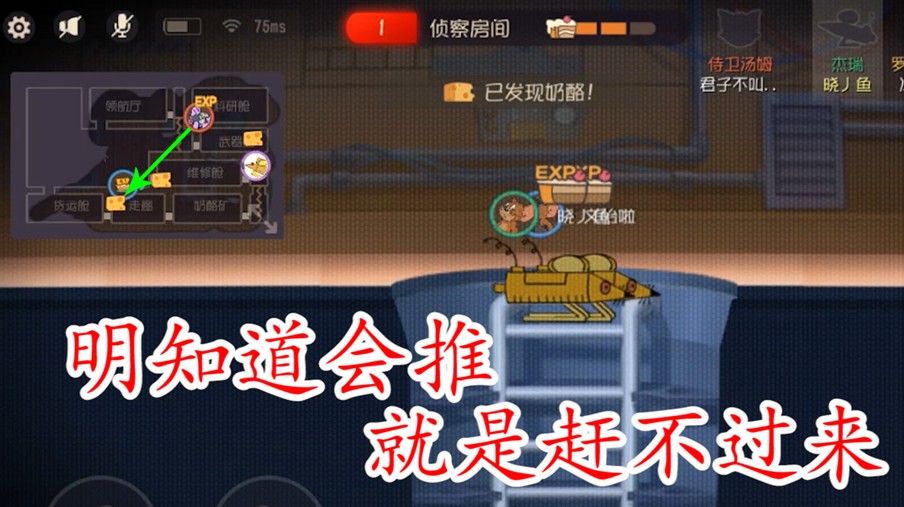貓和老鼠：太空堡壘地圖才是真正老鼠專屬地圖！福利地圖別錯過