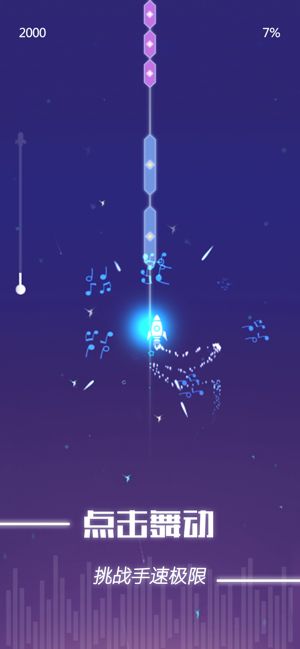 指尖音符游戲版截圖1