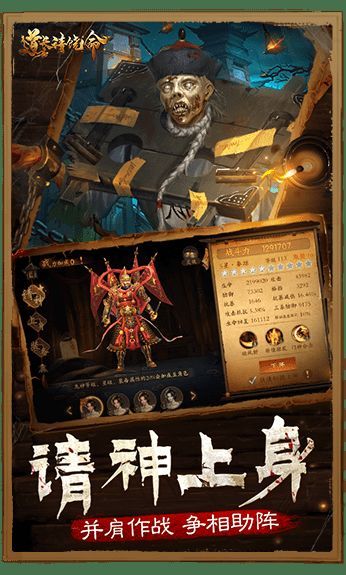 6kw道長(zhǎng)請(qǐng)饒命游戲安卓最新版截圖3