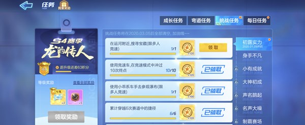 跑跑卡丁車手游在運河附近搜尋寶藏任務(wù)怎么完成？運河寶藏位置攻略