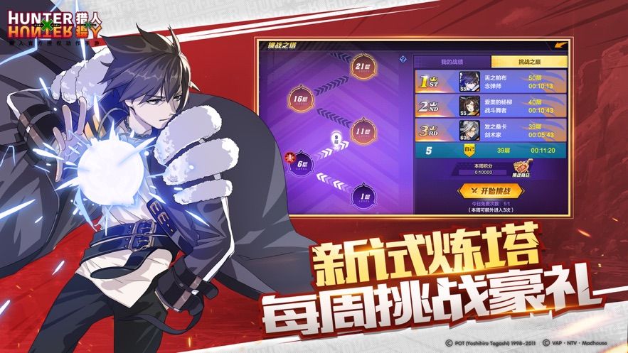 騰訊獵人手游安卓體驗(yàn)服測(cè)試版截圖3