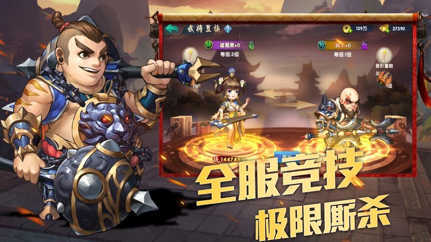 點(diǎn)將三國志游戲安卓下載最新版截圖2