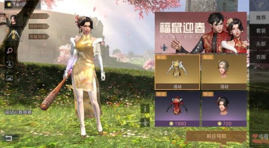 明日之后金色典藏旗袍要花多少？福鼠迎春典藏旗袍花費(fèi)解析