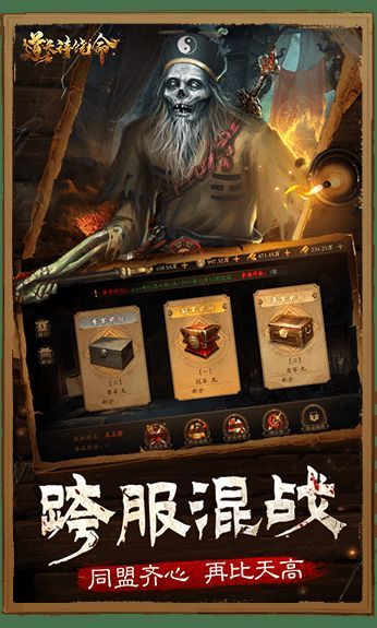 6kw道長(zhǎng)請(qǐng)饒命游戲安卓最新版截圖4