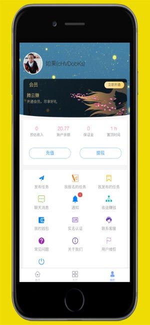 騰云賺APP兼職平臺(tái)領(lǐng)紅包截圖1