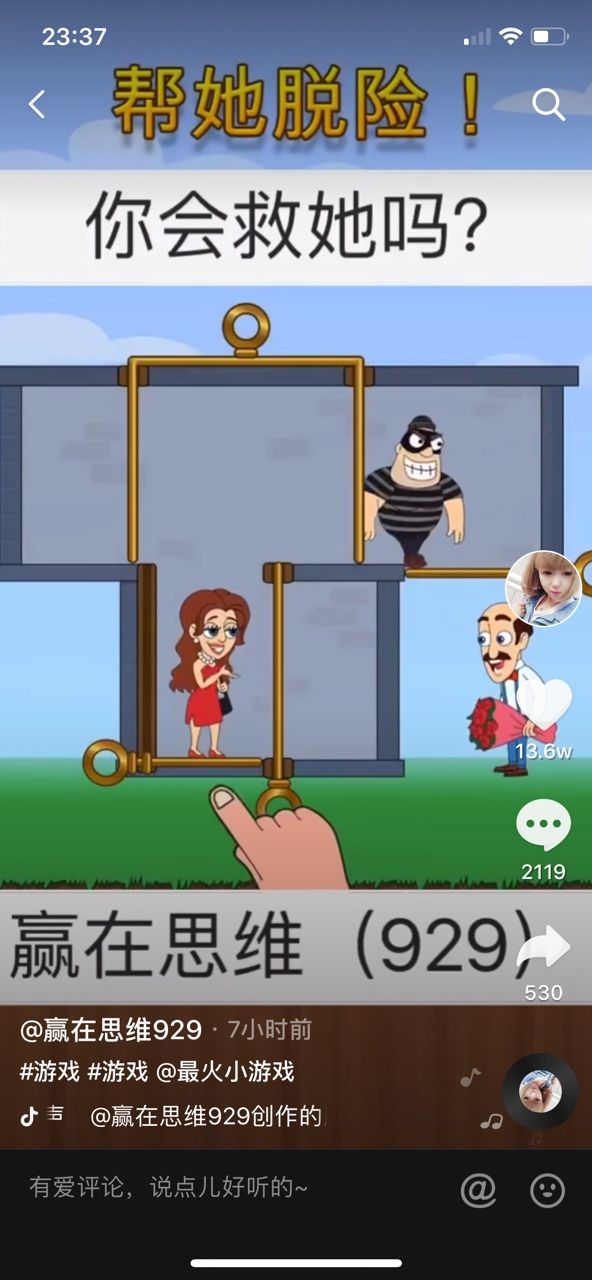 抖音帮美女脱险游戏手机版截图2: