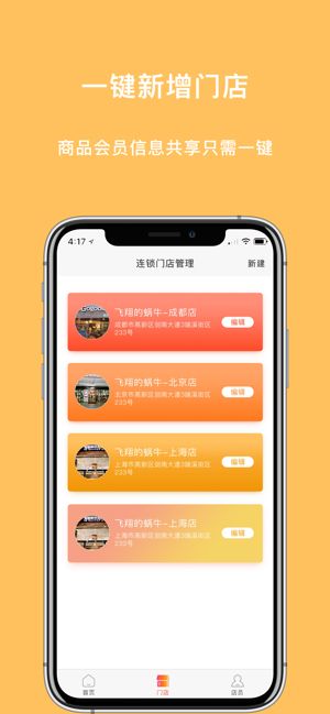 蜗牛观星APP版截图3: